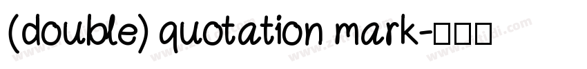(double) quotation mark字体转换